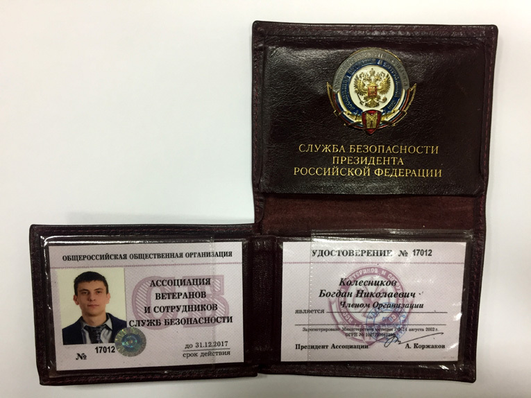 Такие корочки многое говорят о своем хозяине