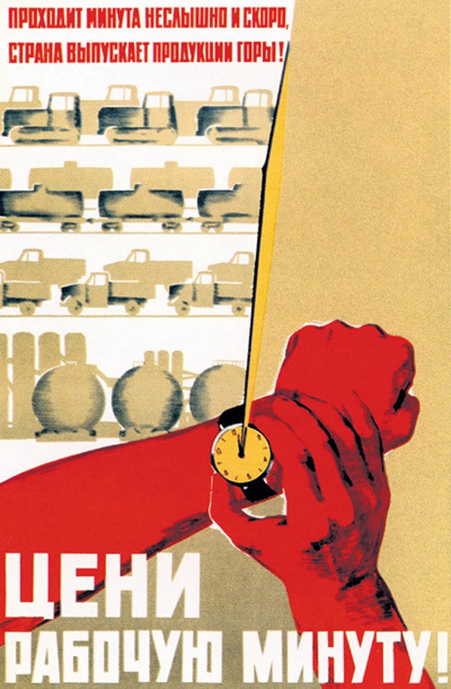«плакат»