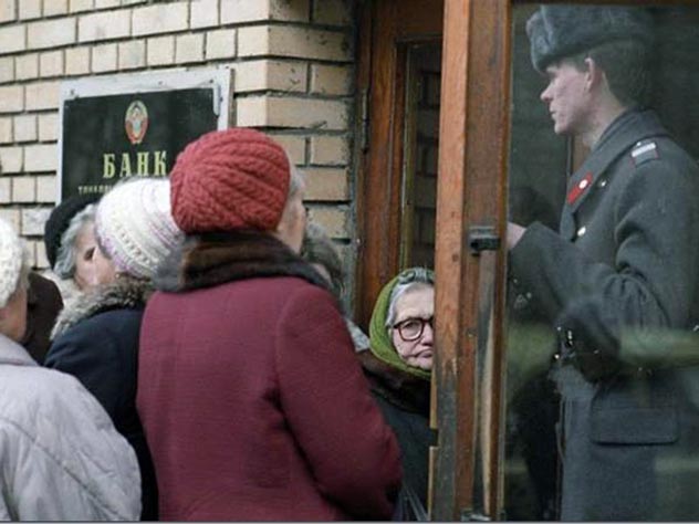 Люди, пришедшие в банк менять купюры старого образца на новые в январе 1991 года. Источник: mirnews.su Деньги в 90-е годы в России