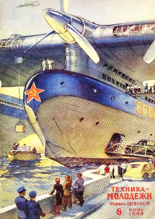 Обложка журнала «Техника молодежи» с работой Арцеулова. m-necropol.ru