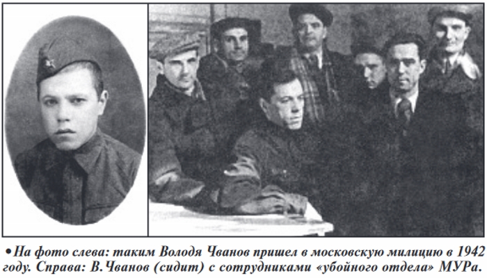 Владимир Чванов
