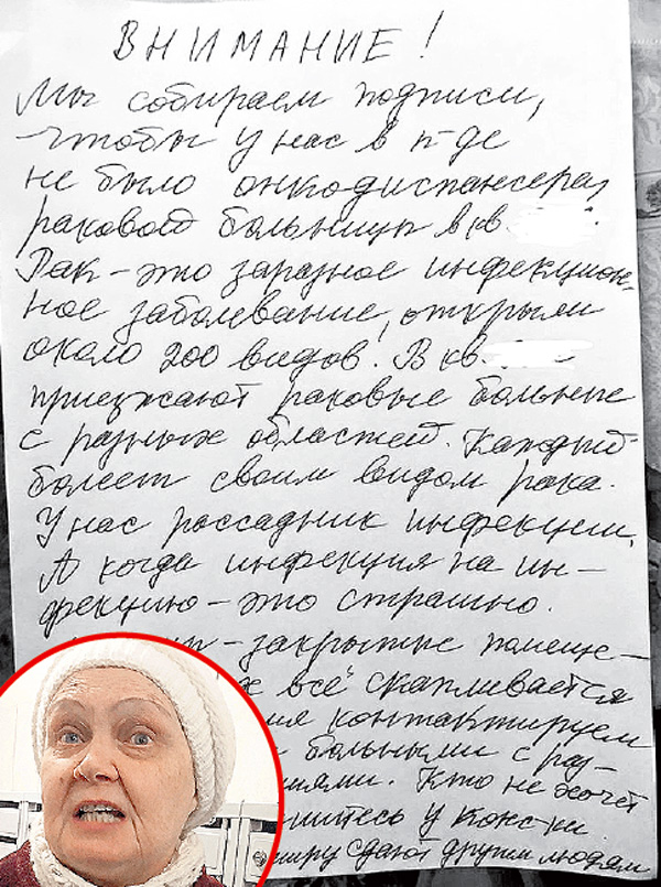 Своим письмом старшая по подъезду Елена Аллина разворошила ворох проблем, связанных с социальной помощью детям со страшным диагнозом