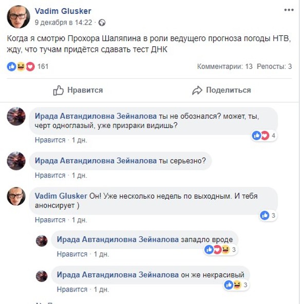 Переписка Глускера и Зейналовой