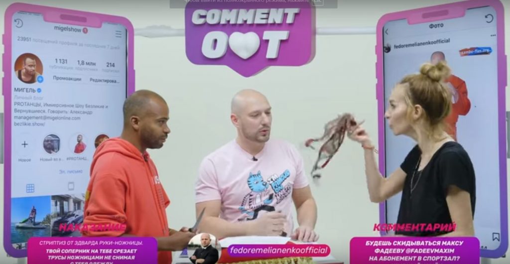 Варнава и Мигель на шоу Comment Out