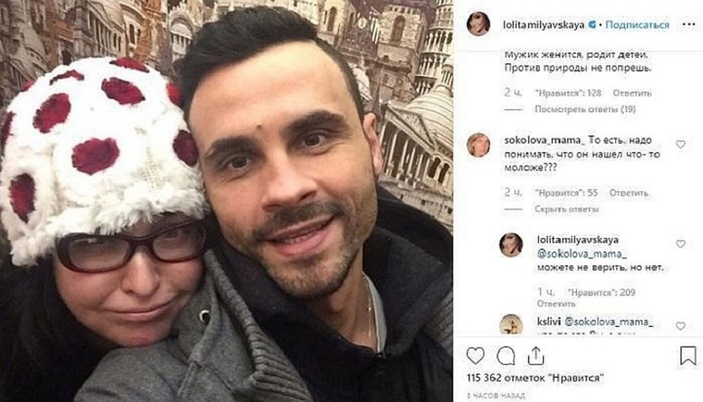 Лолита Милявская и Дмитрий Иванов