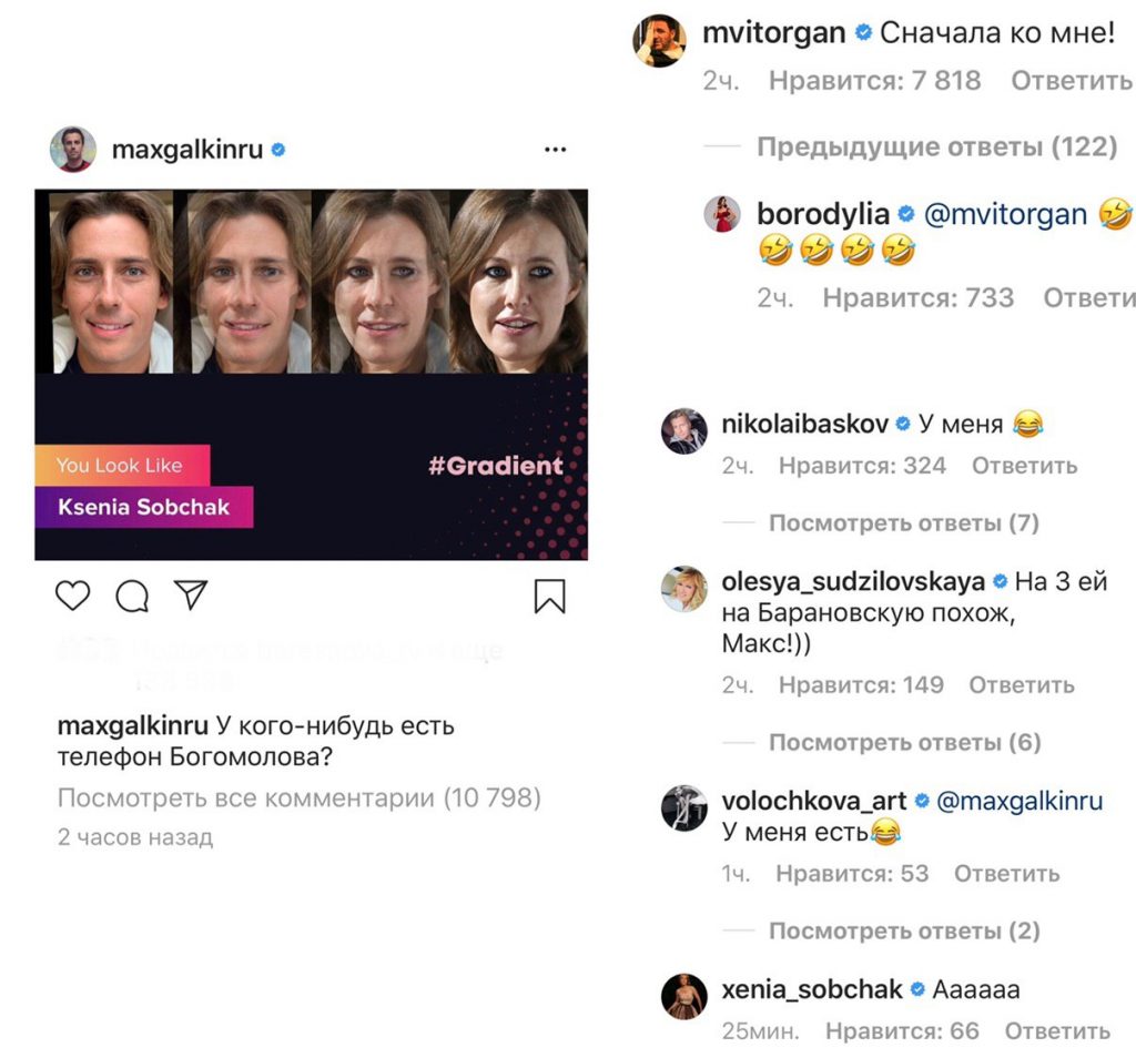 Пост Галкина