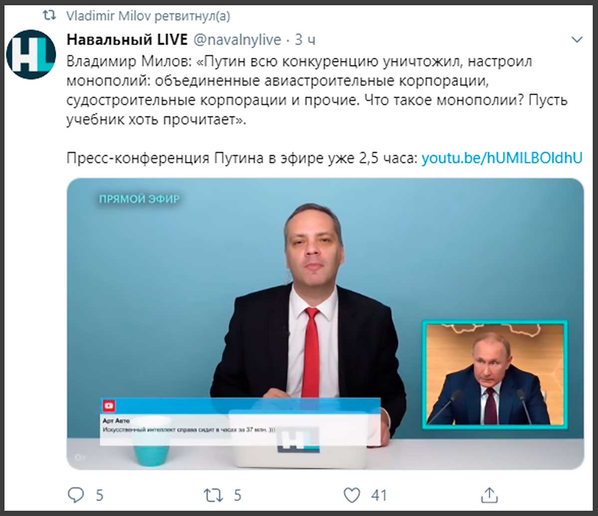 Милов переврал ответы Путина на пресс-конференции, чтобы подогнать их под методички оппозиции