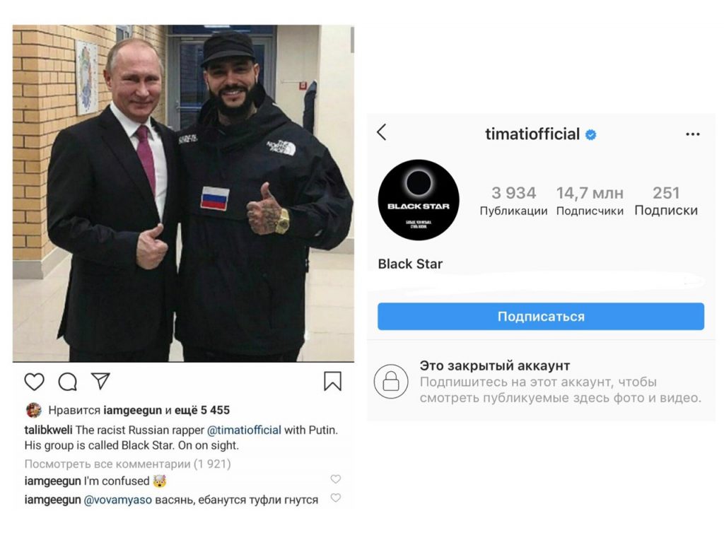 Тимати пришлось закрыть свою страницу из-за хейтеров