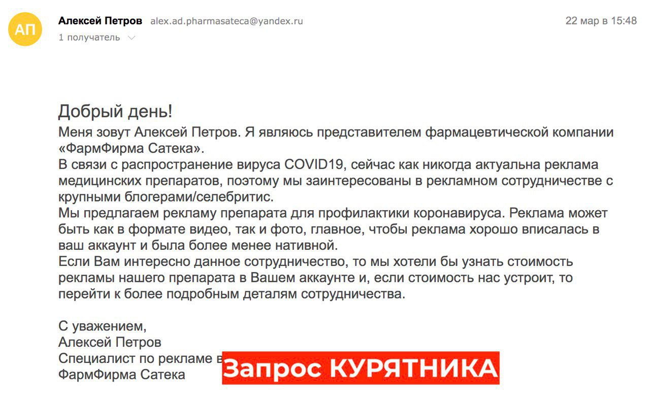 Курятник