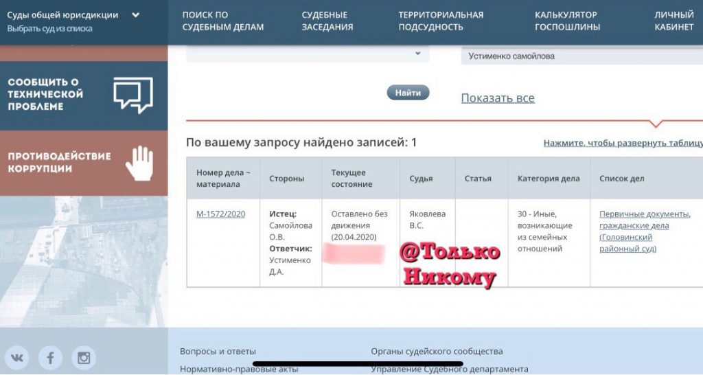 Заявление Самойловой на развод все еще находиться в суде