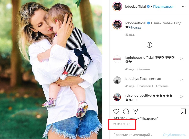 Лобода