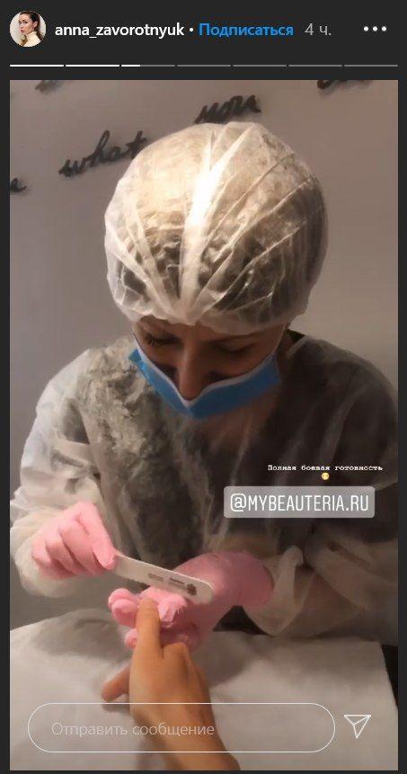 Анна Заворотнюк похвасталась маникюром и педикюром