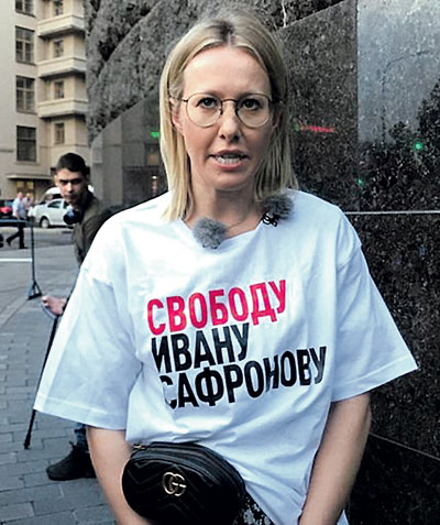 Для Ксении Собчак любой враг государства - друг
