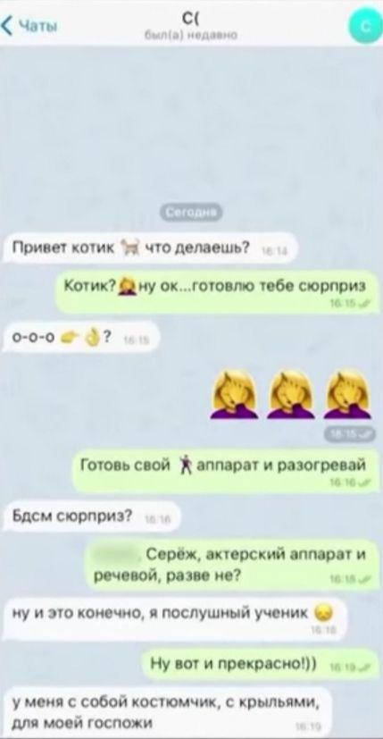 Ксения Чернова опубликовала переписку с Тарзаном