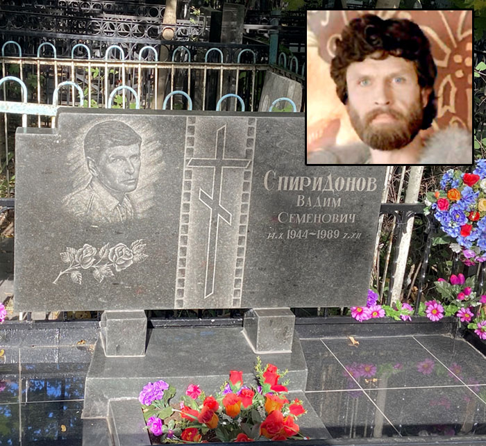 Могила Вадима Спиридонова