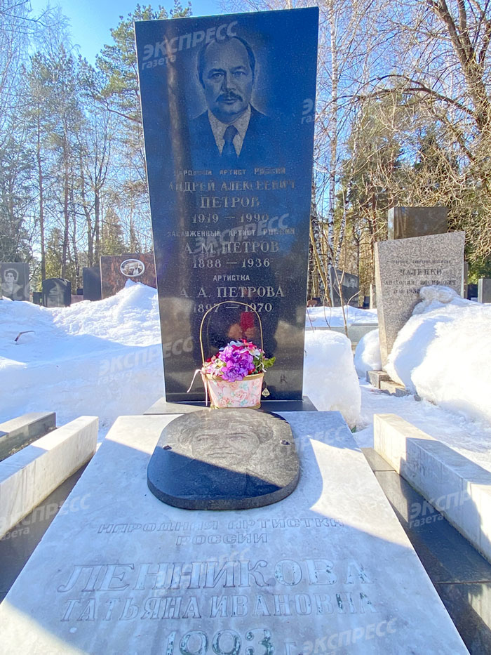 «Могила