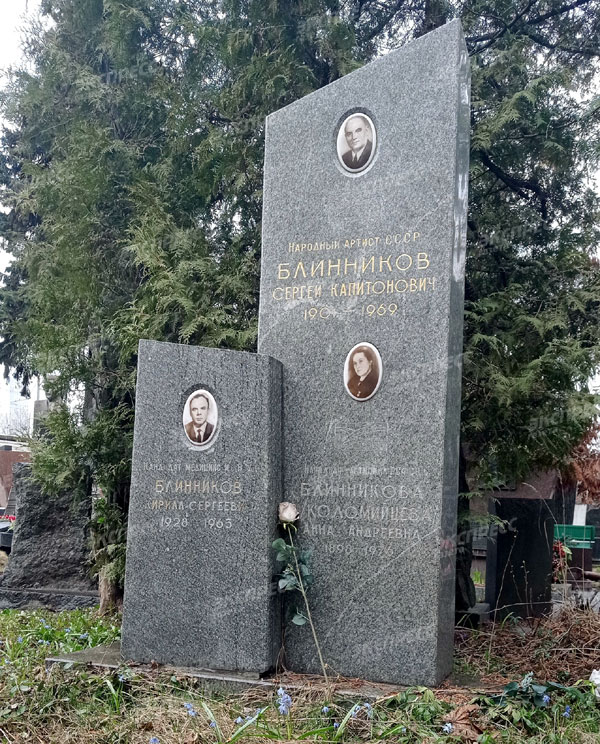 «Могила