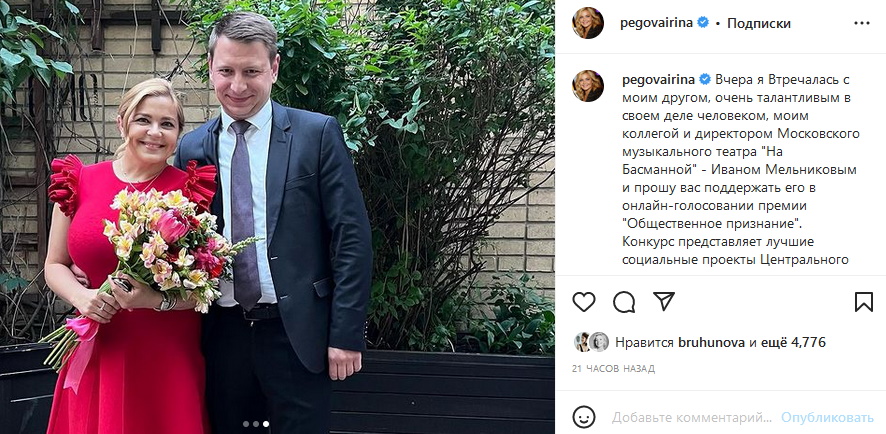 «Она это заслужила»: сияющая Ирина Пегова представила мужчину