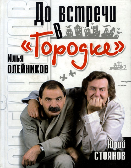 «Мемуары