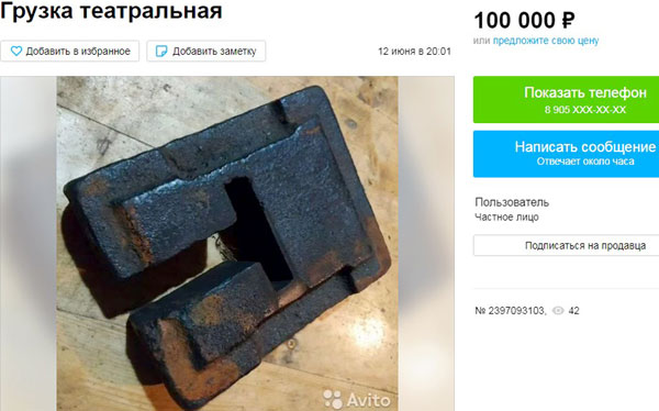 «Грузка