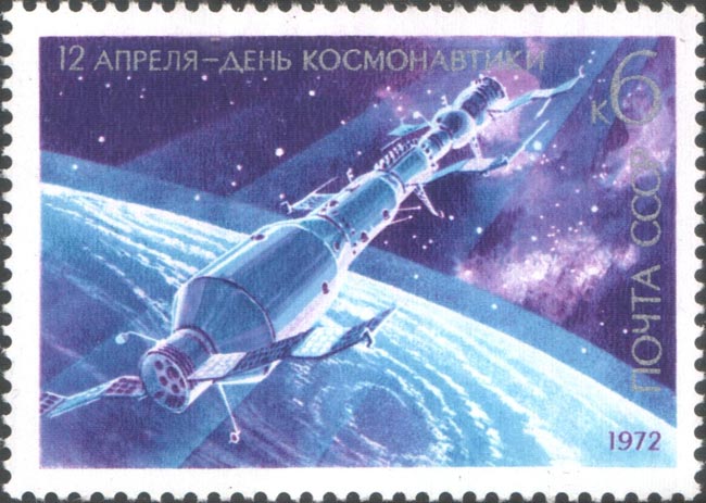Станция «Салют-1» и корабль «Союз-11» на почтовой марке СССР
