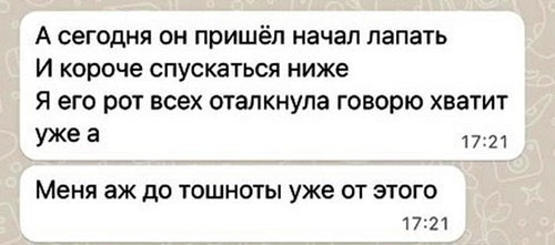 «Сотрудницы