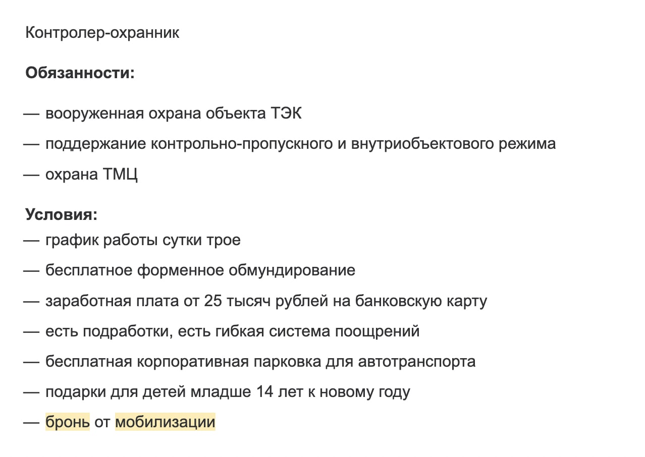 «Найден