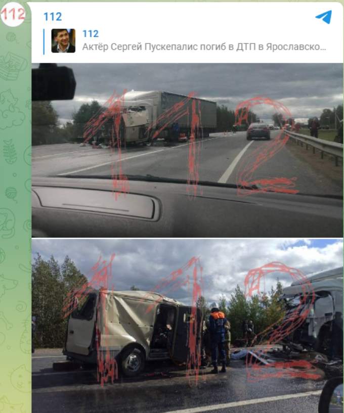 «Погиб