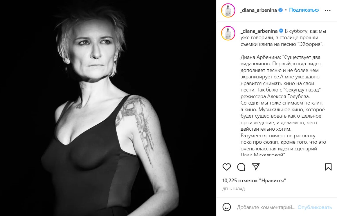 «Женственная и сексуальная»: Арбенина без белья показала пикантное фото