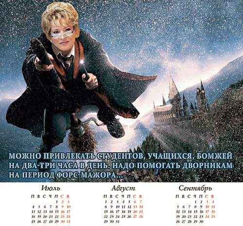 ...«Гарри Поттер»...