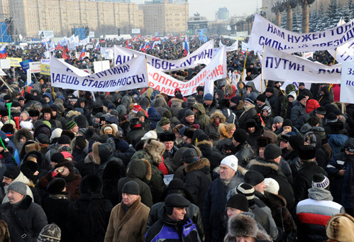Митинг на Поклонной горе (Фото: russia.ru)