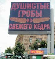 РЫНОК РИТУАЛЬНЫХ УСЛУГ: лицом к потребителю