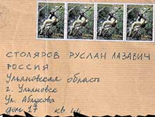 ПИСЬМО "ПАПЕ-АФРИКЕ": дошло до адресата