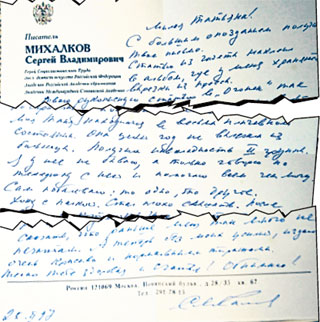 ПИСЬМО ТАТЬЯНЕ: Михалков делился с Татьянов Марутовой самым сокровенным