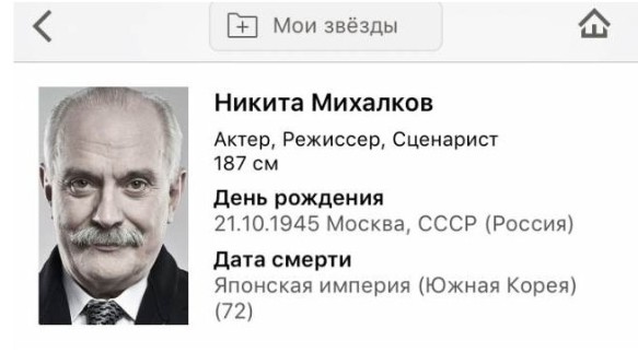 Сообщение о смерти Михалкова Сообщение о смерти Михалкова