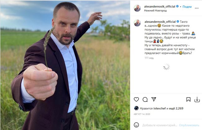 «Александр